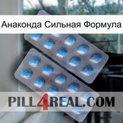 Анаконда Сильная Формула viagra4